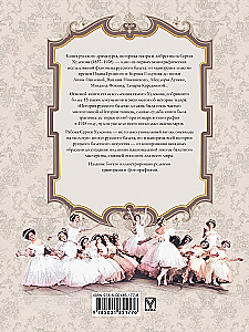 Venemaa ballett. Allikatest triumfini
