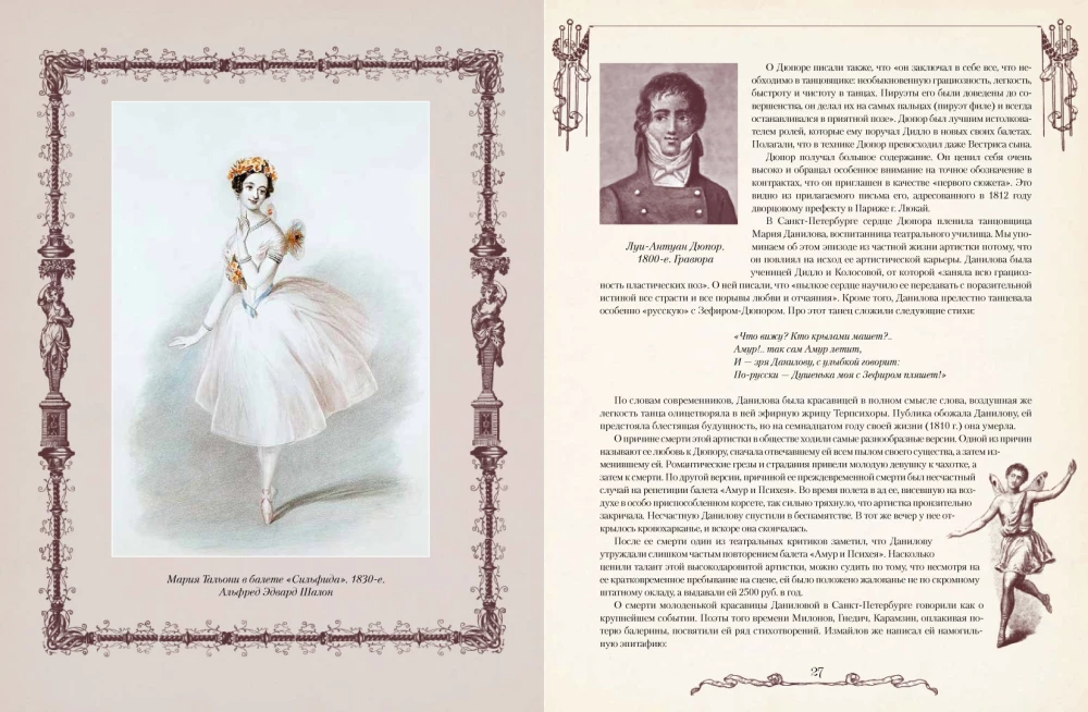 Venemaa ballett. Allikatest triumfini