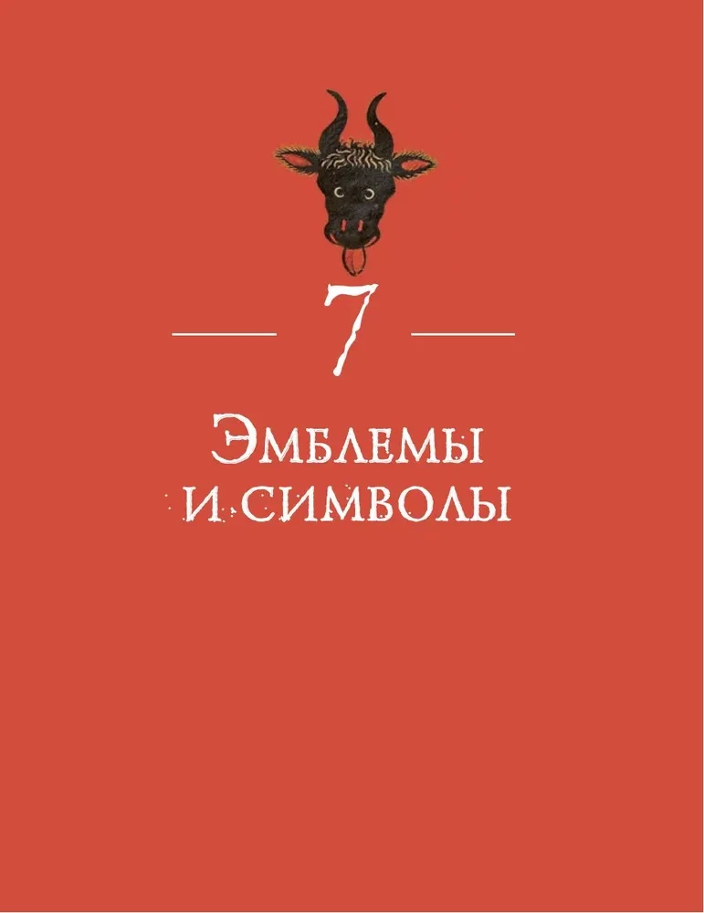 Bulius. Kultūrinė istorija