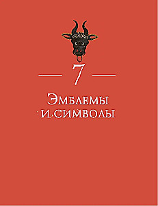 Bulius. Kultūrinė istorija