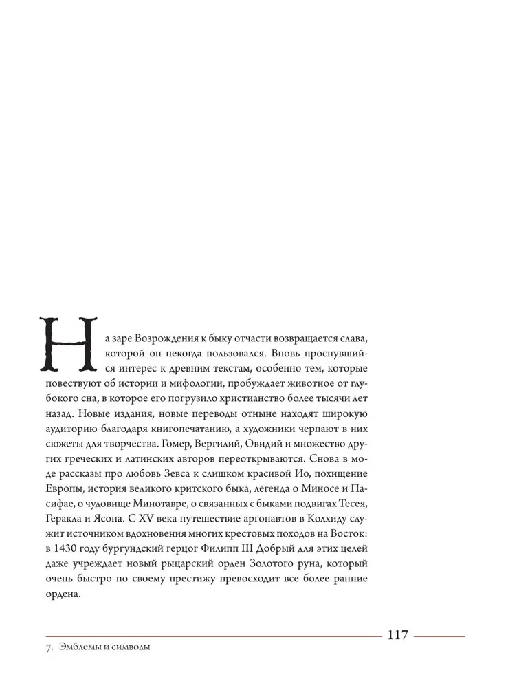 Bulius. Kultūrinė istorija