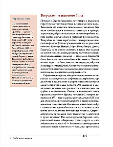Bulius. Kultūrinė istorija