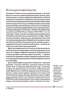 Bulius. Kultūrinė istorija