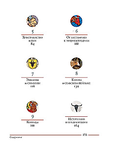 Bulius. Kultūrinė istorija