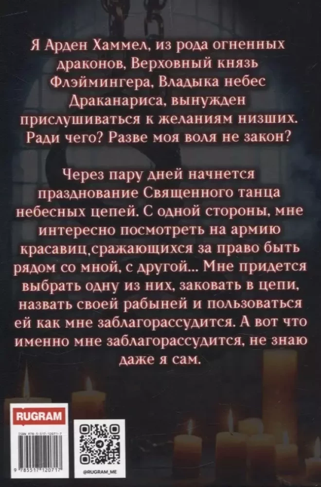 Taevane isand. (Ei) soovitud ori
