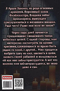 Taevane isand. (Ei) soovitud ori