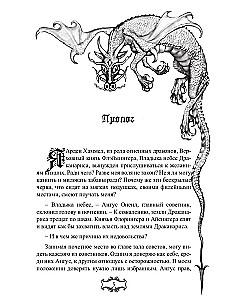 Taevane isand. (Ei) soovitud ori