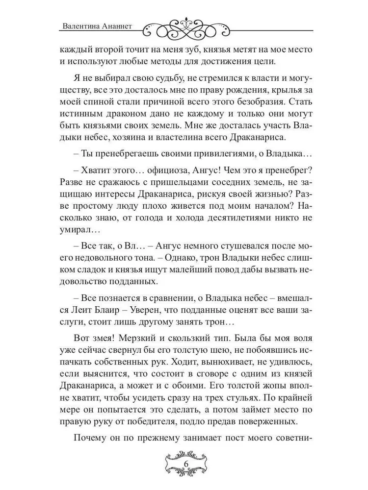 Taevane isand. (Ei) soovitud ori