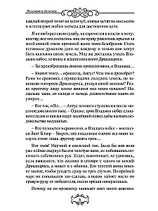 Taevane isand. (Ei) soovitud ori