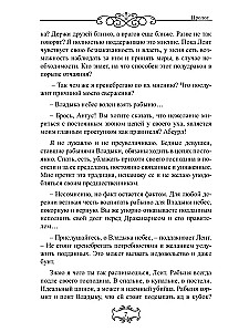 Taevane isand. (Ei) soovitud ori