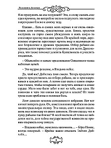 Taevane isand. (Ei) soovitud ori