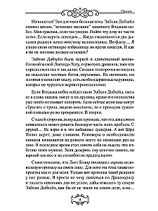 Taevane isand. (Ei) soovitud ori