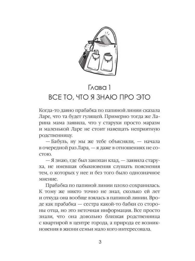 Išradus stebuklus