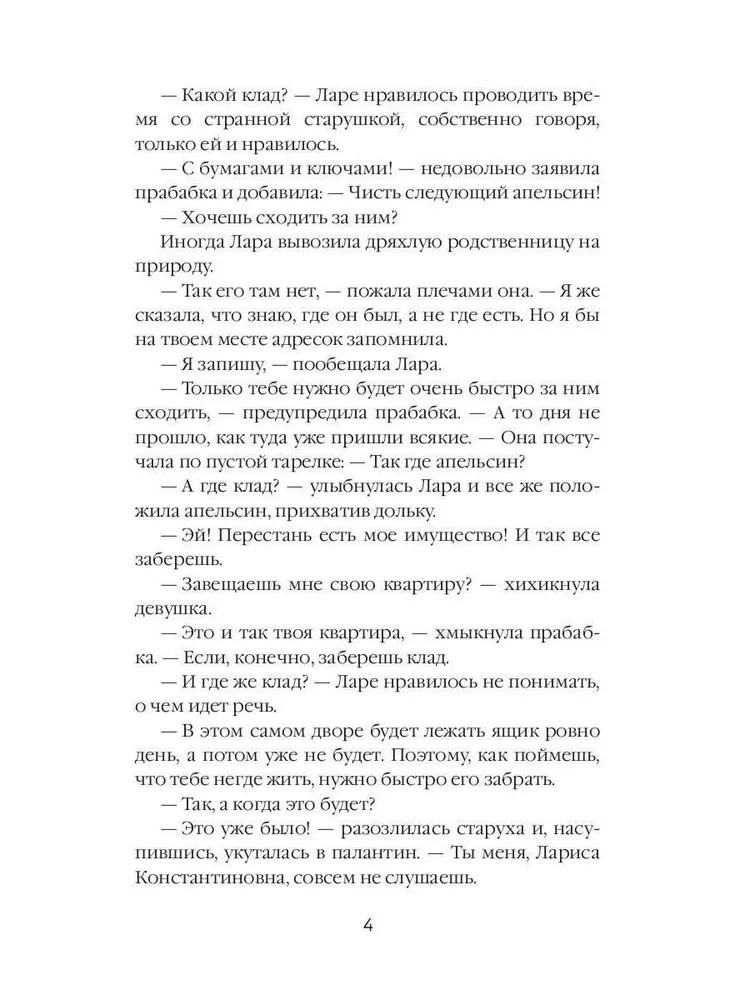 Išradus stebuklus