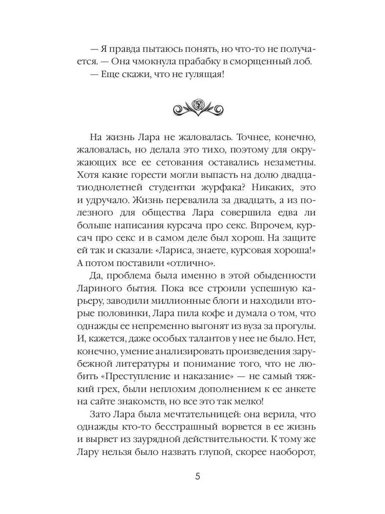Išradus stebuklus