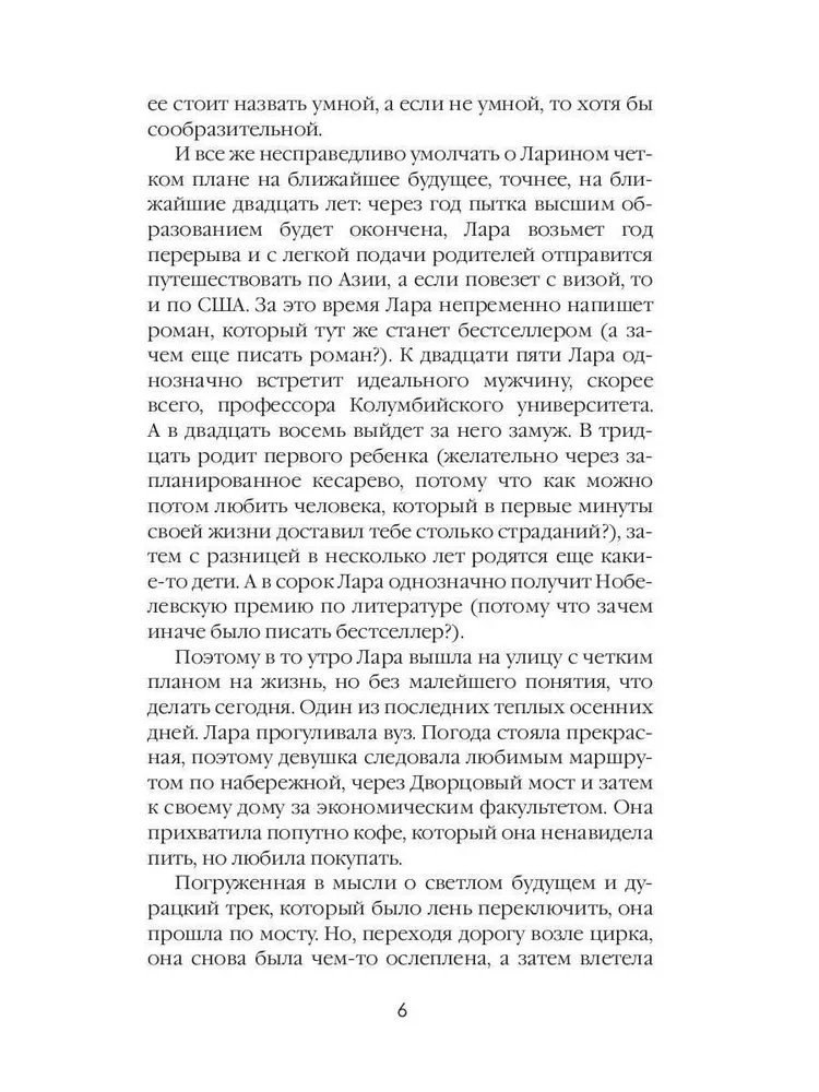 Išradus stebuklus