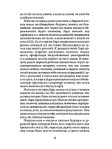 Išradus stebuklus