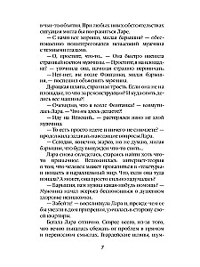 Išradus stebuklus