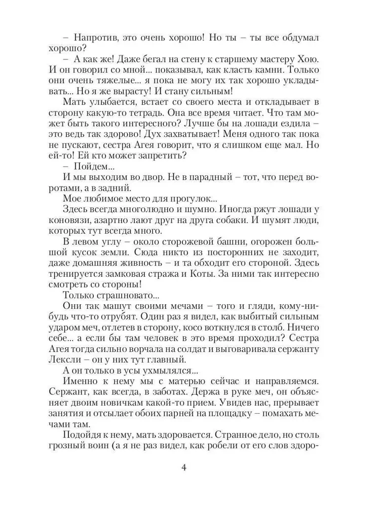 Riterio tarnybos šviesiame apsiauste