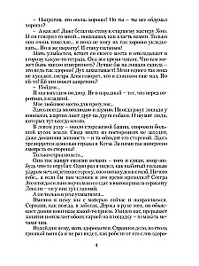 Riterio tarnybos šviesiame apsiauste