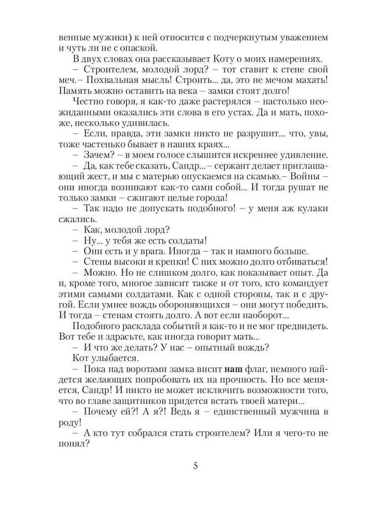 Riterio tarnybos šviesiame apsiauste