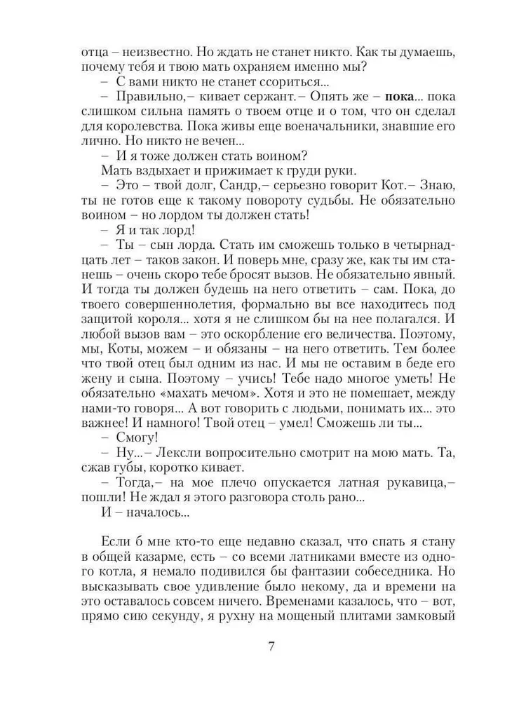 Riterio tarnybos šviesiame apsiauste