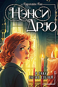 Nancy Drew i znak kręconych świec