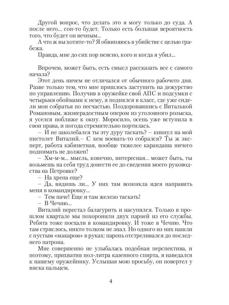 Riteris pilkame apsiauste