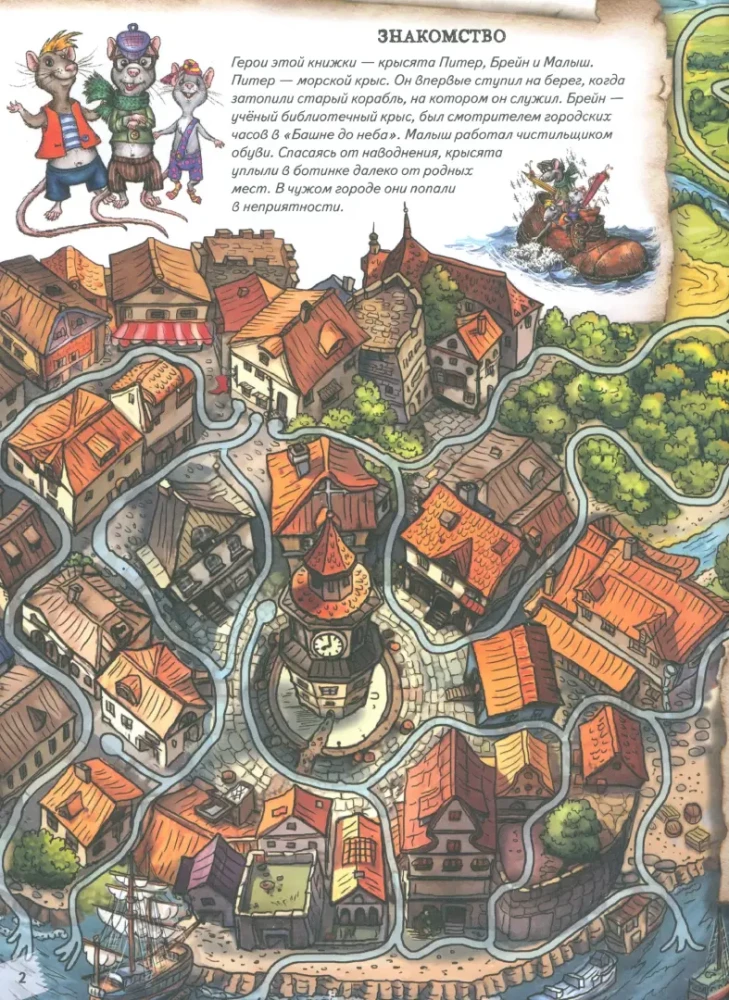 Neujahrsdetektiv. Peter, Brain und der Kleine