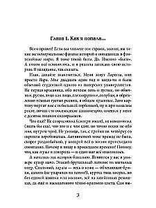 Impeeriumi armastus