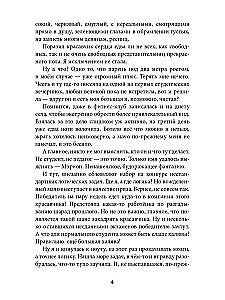 Impeeriumi armastus