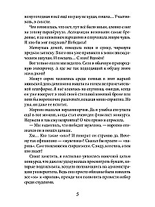 Impeeriumi armastus