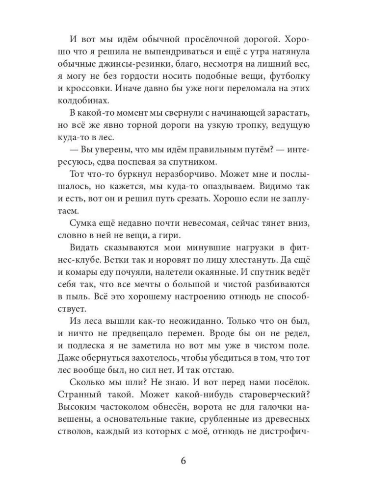 Impeeriumi armastus