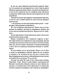 Impeeriumi armastus