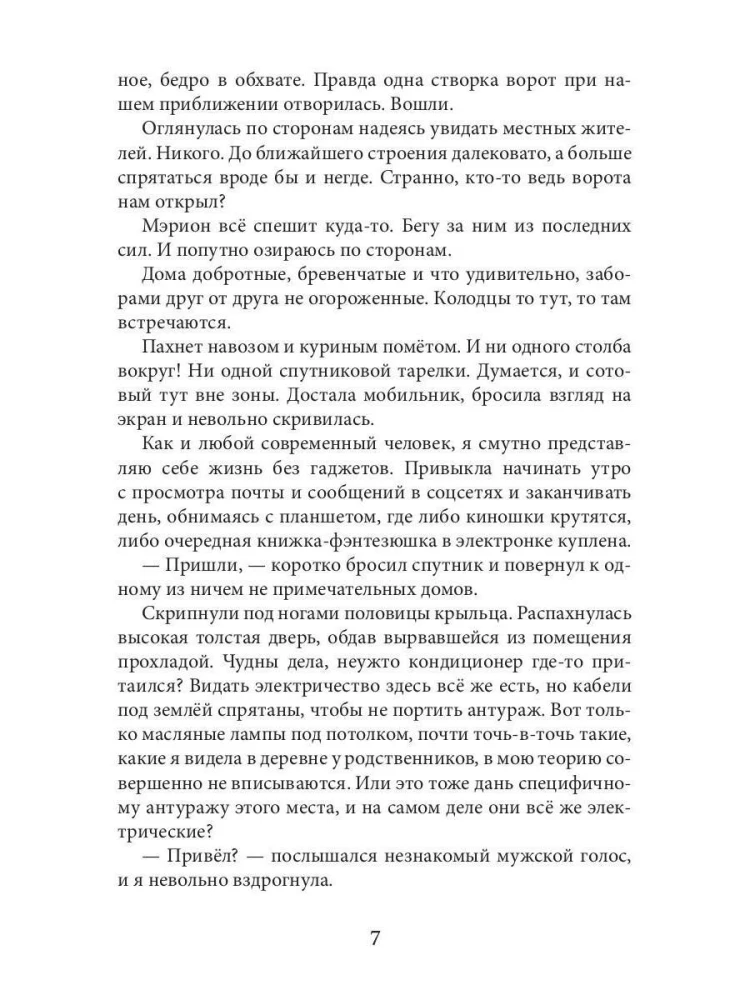 Impeeriumi armastus