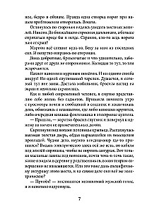 Impeeriumi armastus