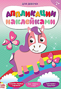 Buch mit Aufkleberapplikationen. Für Mädchen