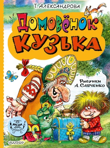 Domowe Kłopoty Kuzia