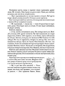 The Big Book of Adventures of Cat Tikhon