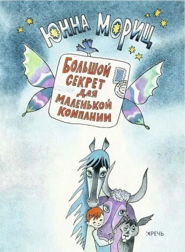 Liels noslēpums mazai kompānijai