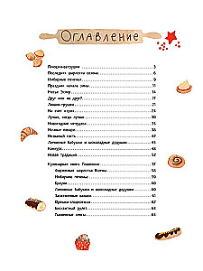 Imbieris, cinamonas, šokoladas ir draugystės letena