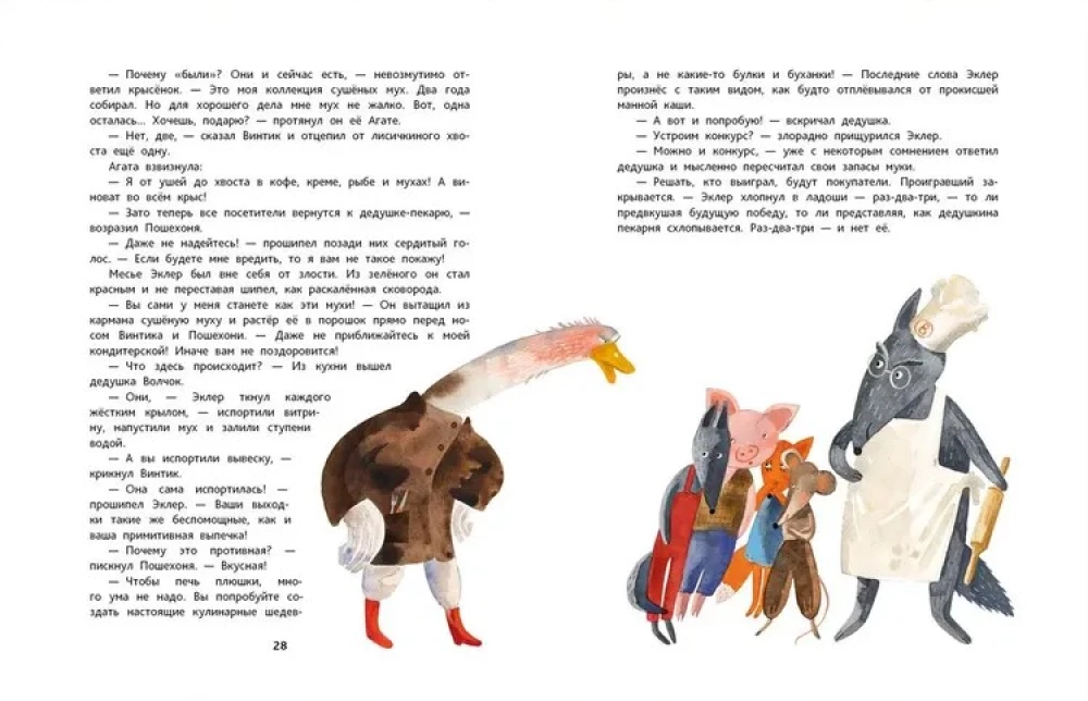 Imbieris, cinamonas, šokoladas ir draugystės letena