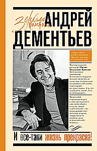 Ir vis dėlto gyvenimas nuostabus