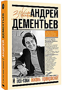 Ir vis dėlto gyvenimas nuostabus