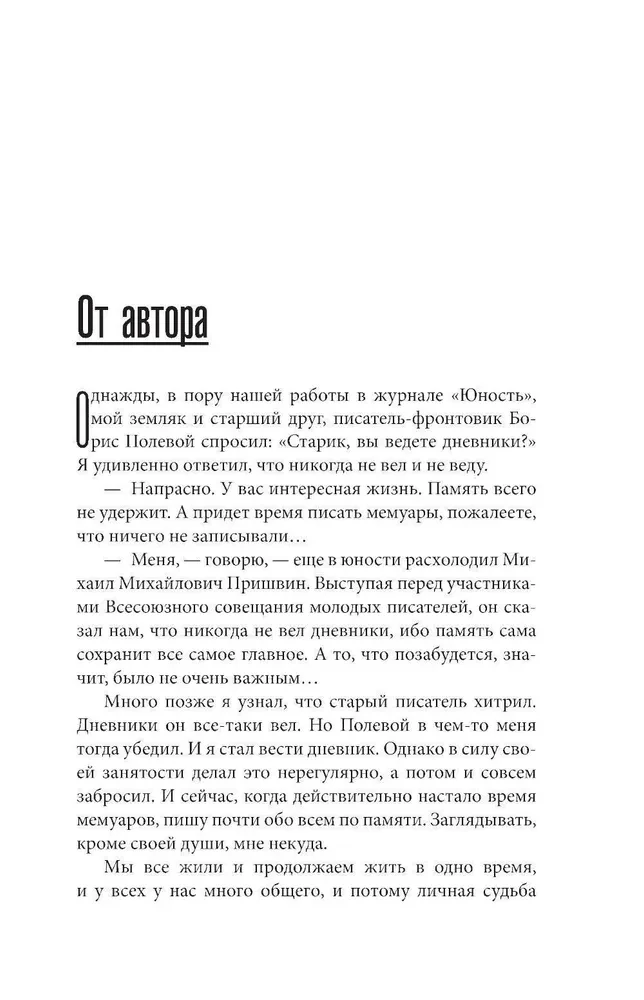 Ir vis dėlto gyvenimas nuostabus