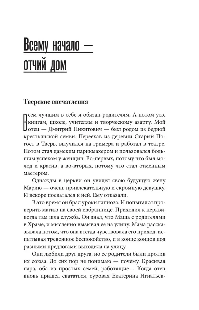 Ir vis dėlto gyvenimas nuostabus