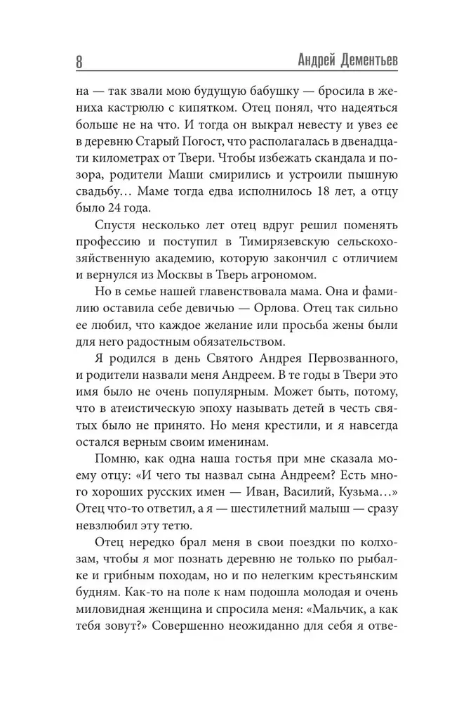 Ir vis dėlto gyvenimas nuostabus