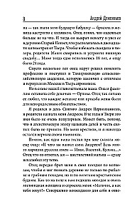 Ir vis dėlto gyvenimas nuostabus