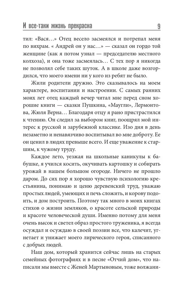 Ir vis dėlto gyvenimas nuostabus