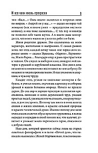 Ir vis dėlto gyvenimas nuostabus
